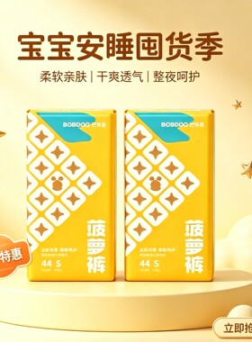 巴布豆新菠萝纸尿裤婴儿尿不湿S码M码宝宝弱酸亲肤透气