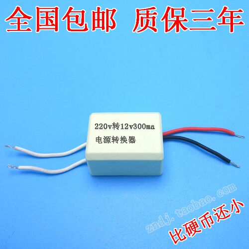 LED灯带开关电源 12V灯条驱动变压器小型适配器 镇流器 220V转12V