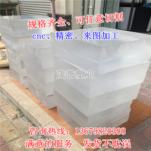 激光雕刻高透明PS板材亚克力板有机玻璃板乳白色PMMA厚板加工定做
