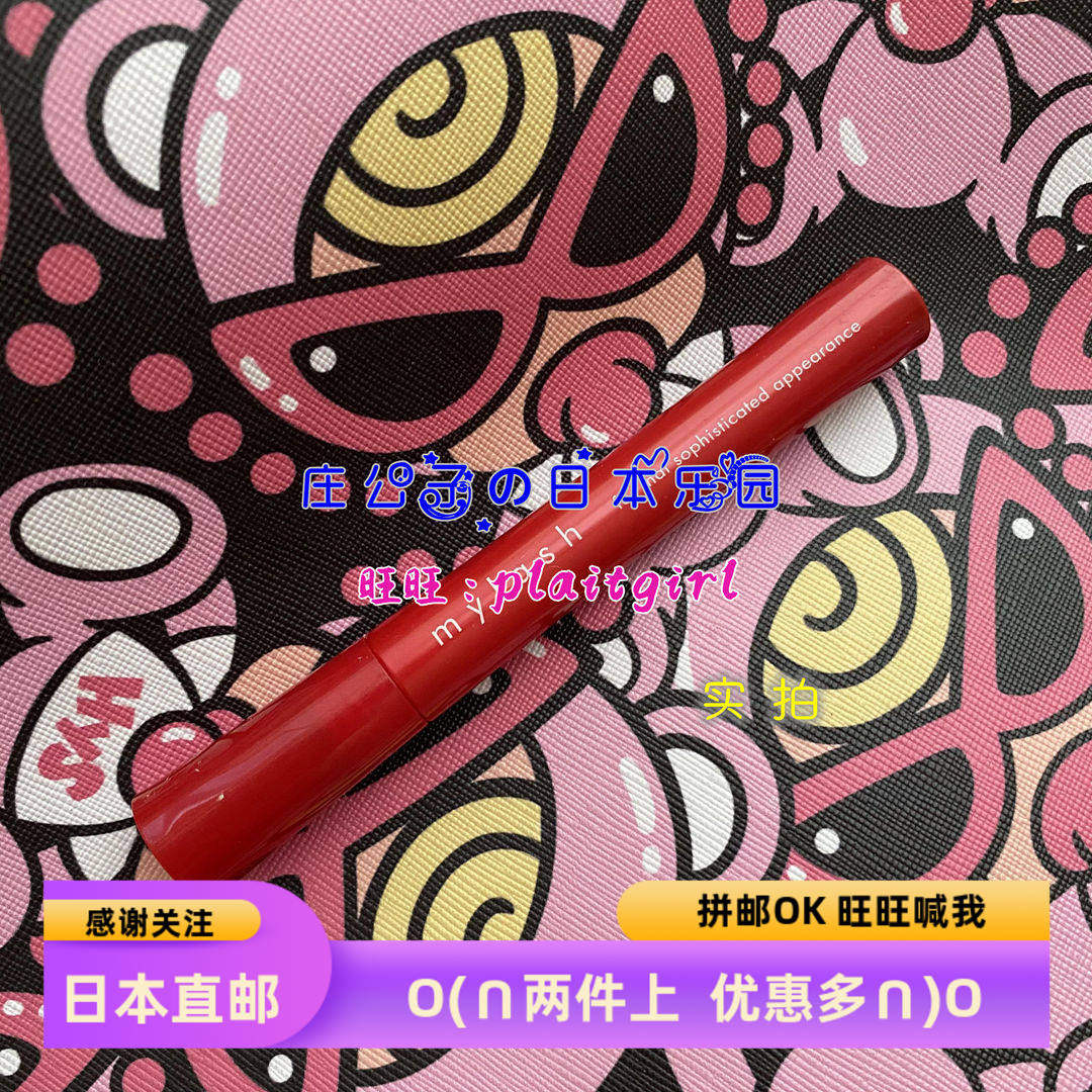 日本直邮 opera 娥佩兰 MYLASH黑皇后睫毛膏 立体速干 黑色茶棕