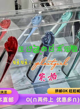 日本直邮 ReFa 心型尖尾梳 HEART COMB Aira刘海梳 多色选 便携梳