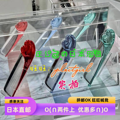 ReFa心型尖尾梳多色便携梳