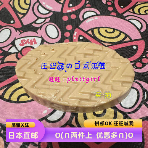 LUSH睡眠按摩皂温和紧致肌肤