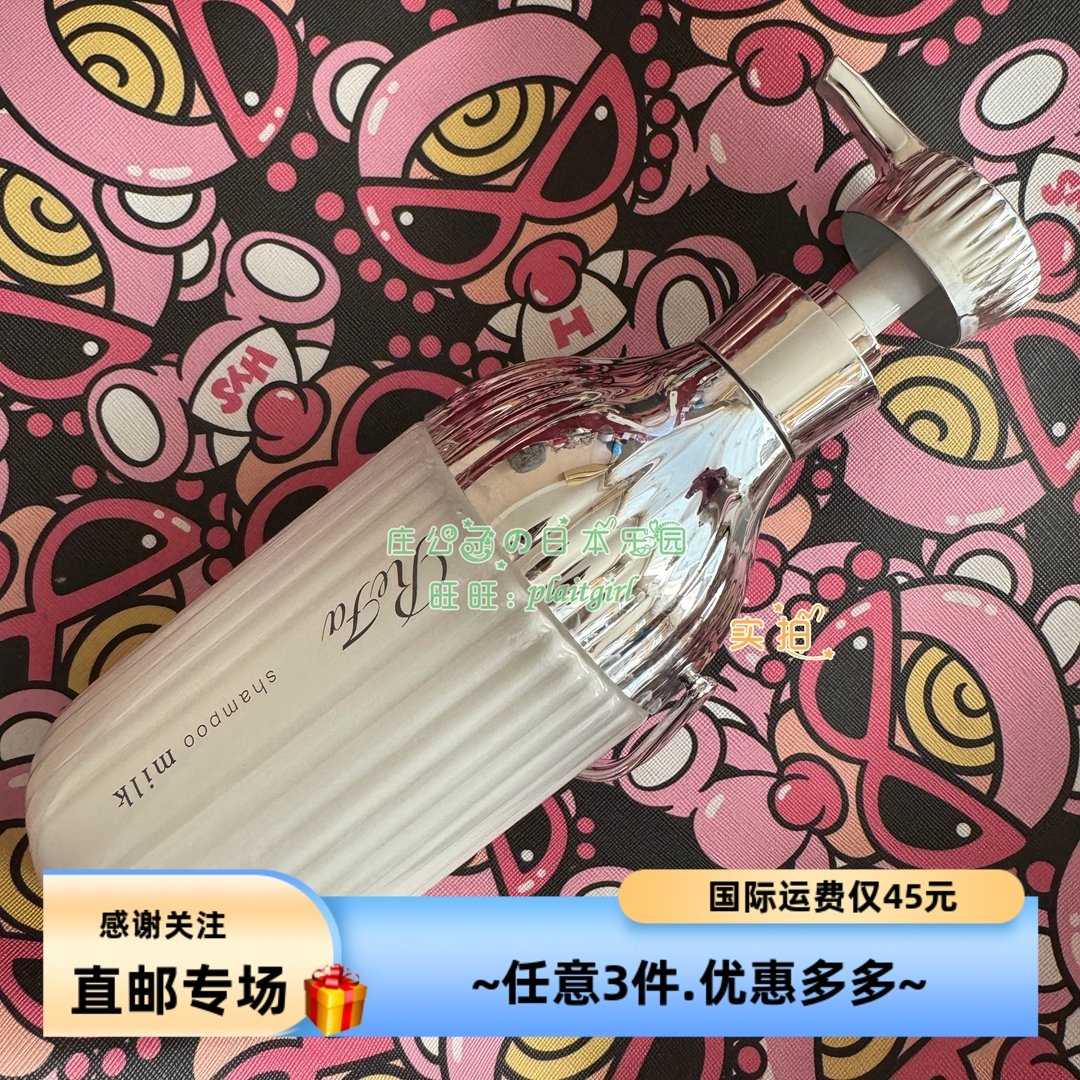 日本直邮 REFA新牛奶蛋白洗发水 护发素 护发乳 安心的香修复发质