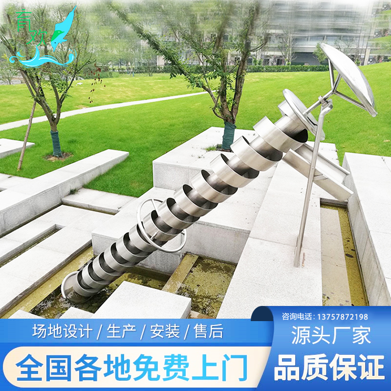 阿基米德不锈钢玩具育欢戏水设备