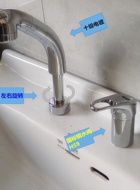 全铜抽拉水龙头浴室柜洗头伸缩升降冷热旋转分体面盆双孔箭牌同款