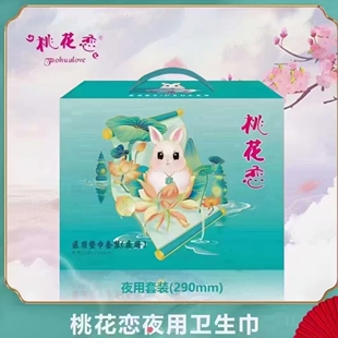 桃花恋医用级卫生巾夜用 290mm棉柔超薄透气干爽抑菌10包