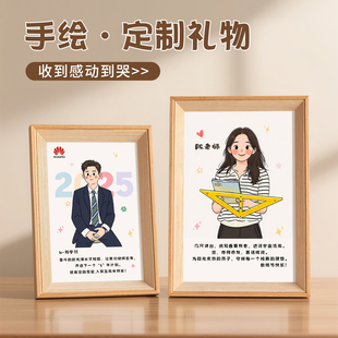毕业礼物送老师定制表彰照片手绘相框生日退休入职员工周年庆纪念