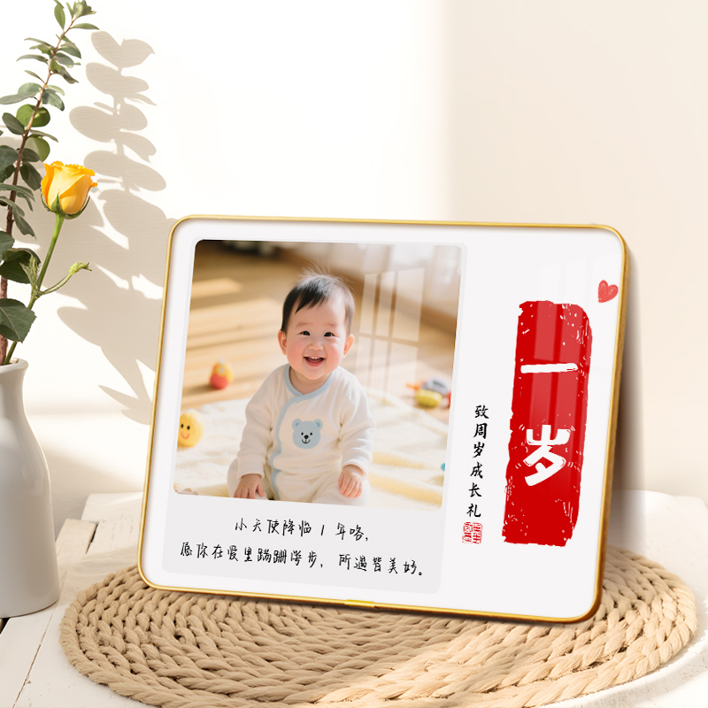 周岁纪念定制相框儿童成长记录