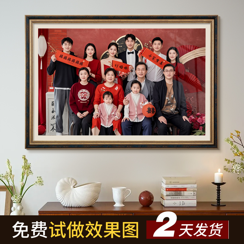全家福相框定制照片制作挂墙24寸相片带冲印冲洗打印做成加洗放大