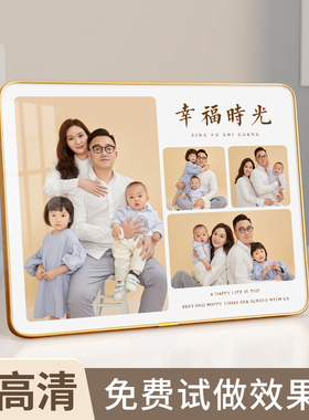 全家福相框照片定制摆台高级感轻奢打印相片相册洗照片做成相框加