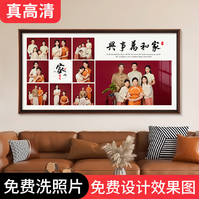 全家福照片定制相框挂墙婚纱相片放大加打印diy高级感摆台大尺寸