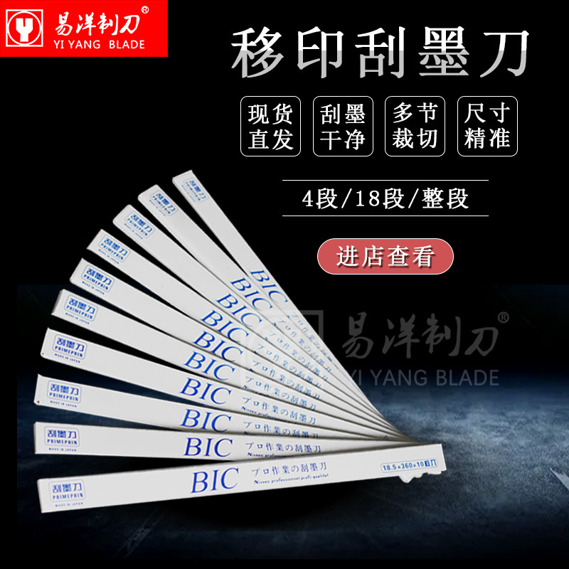 刀片刃口耐磨三洋易利经久耐用