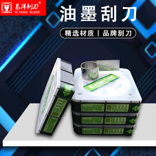 Esterlam转移印花凹版柔版塑料彩印机上光涂布刮墨刀中速油墨刮刀