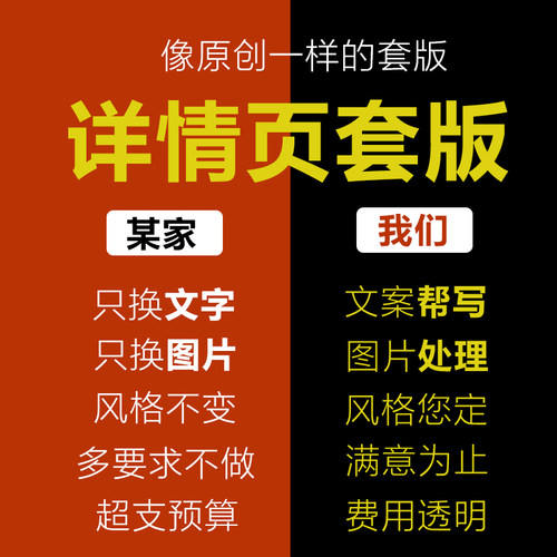 淘宝天猫网店套版首页装修京东阿里巴巴产品主图详情页模板美工