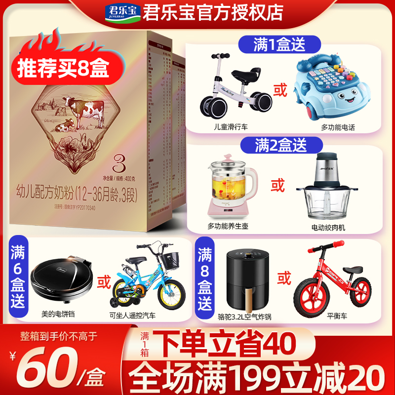 Junlebao Tianshi Powdered Milk 3 segments comfortable grow up Infants Three sections Milk powder box-packed 400g Flagship official websitein the Milk powder/Food supplement/Nourishment/Snacks , Infant milk powder  category - from Buy2taobao.com to provide professional Taobao agent buy service