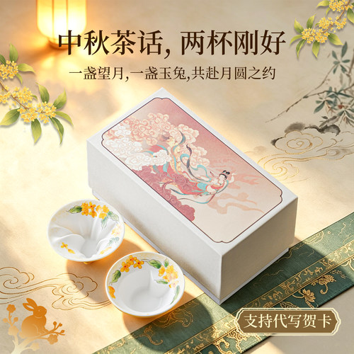中秋玉兔望月杯陶瓷茶杯套装