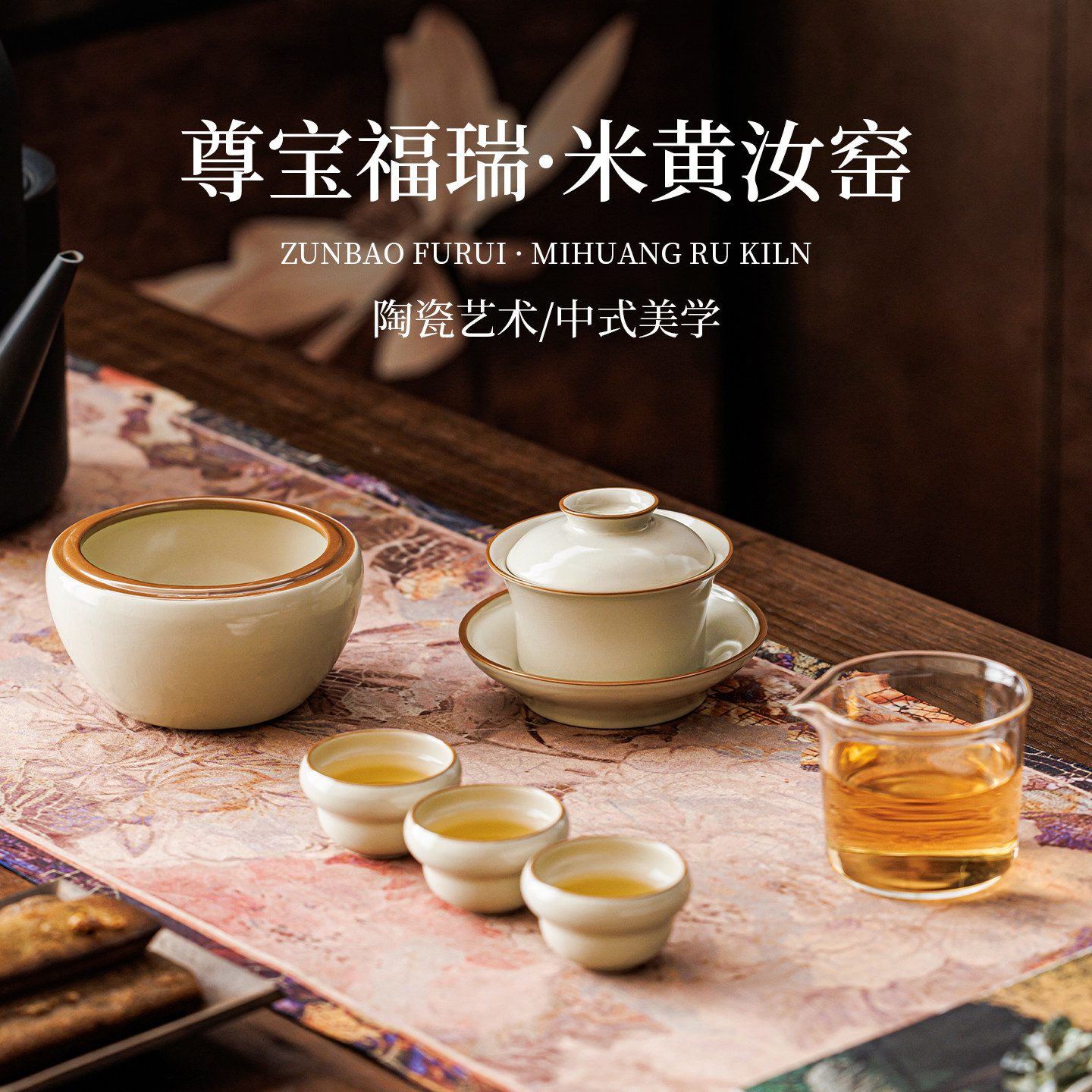 米黄汝窑陶瓷茶杯茶碗功夫茶具套装高档家用办公旅行茶具伴手礼
