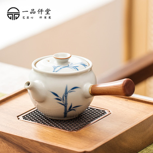 一品仟堂手绘汝窑茶壶防烫陶瓷侧把壶功夫茶具大容量家用办公茶壶