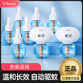 雅格蚊香液蚊虫驱赶器电蚊香液驱蚊器非无毒无味插电式 灭蚊水