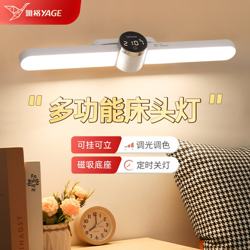 【粘墙酷毙灯】磁吸多功能护眼灯