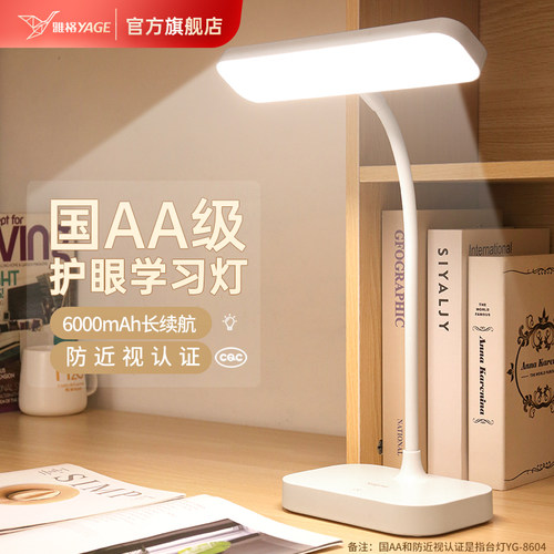 【护眼认证】雅格台灯学习专用