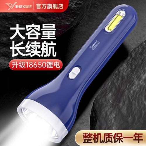 雅格手电筒多功能家用充电强光