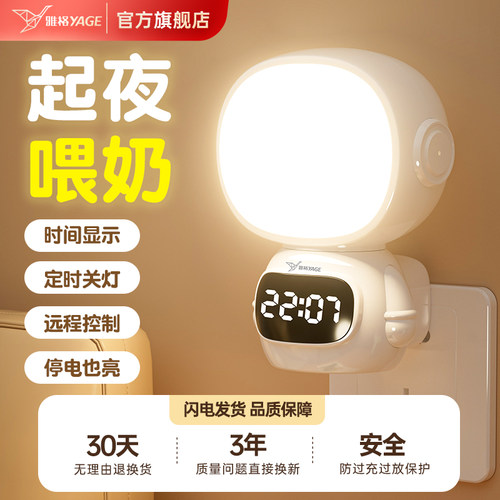 【手机控制】护眼小夜灯带时钟