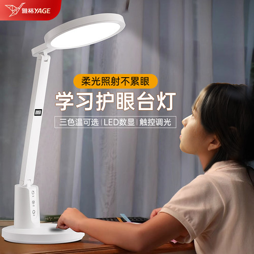 【持久续航】雅格学习阅读灯