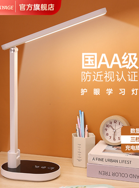 雅格国AA时钟台灯护眼学习专用书桌阅读大学生宿舍充电2025年新款