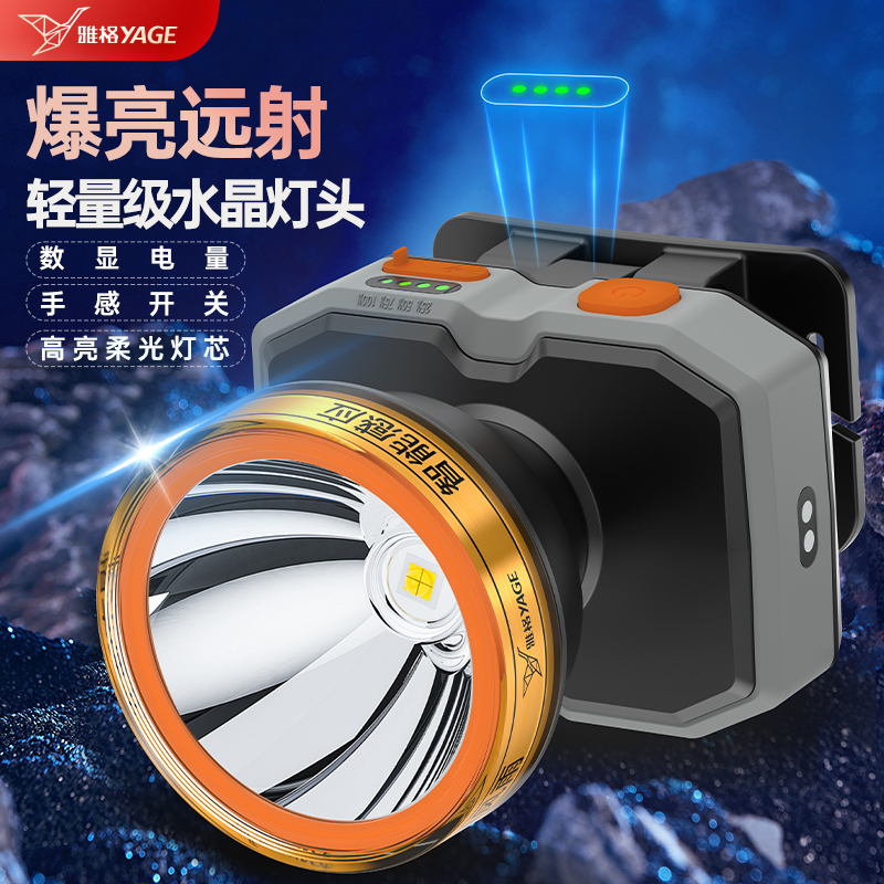 【感应开关】雅格头灯强光远射