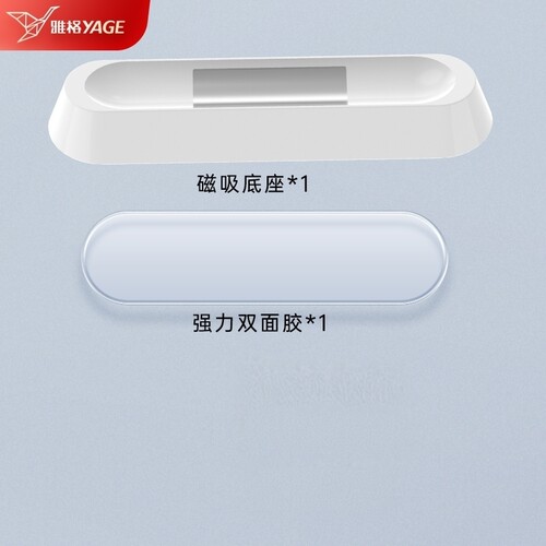 雅格酷毙灯磁吸底座配件 适用台灯3000/3001/3002/3003/3004/3014