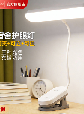 雅格可充电台灯宿舍大学生专用夹子夹式小夜灯卧室阅读看书床头灯