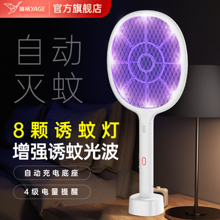 雅格电蚊拍充电式 超强力灭蚊拍自动打苍蝇拍蚊子神器 家用2026新款