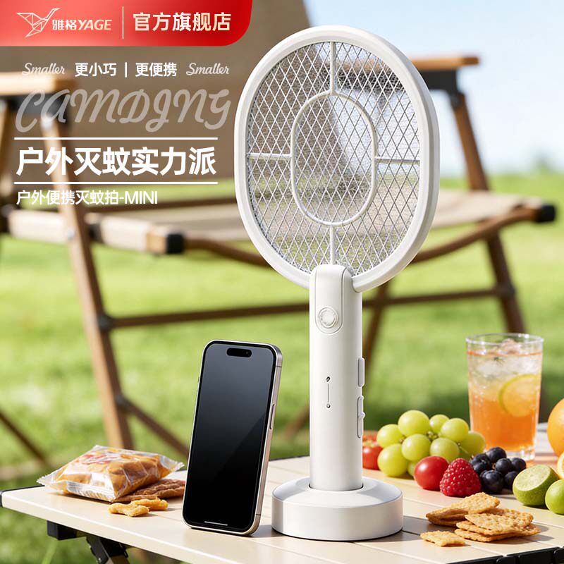 雅格电蚊拍小型户外便携车载迷你充电式家用强力灭蚊灯电苍蝇神器