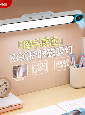 雅格台灯护眼学习专用磁吸长条酷毙灯学生宿舍书桌充电款床头阅读