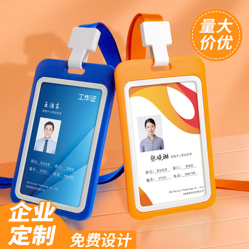 定制定做学生门禁制作姓名牌