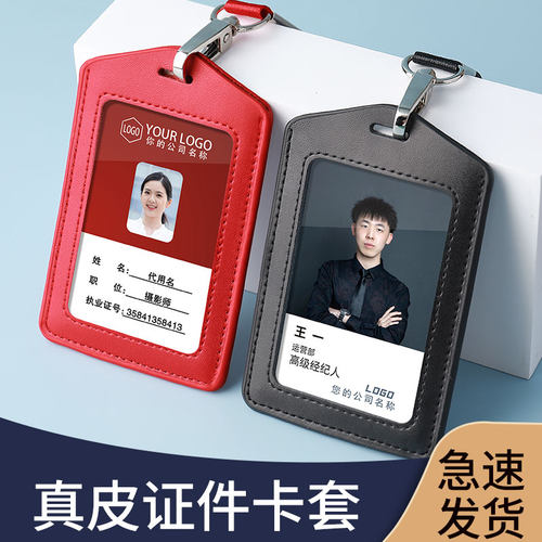 真皮卡套定制定做制作姓名牌
