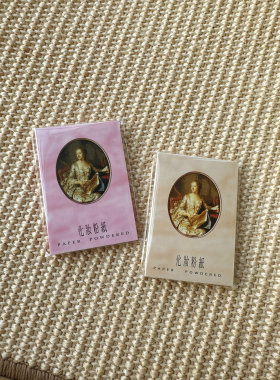 台湾cosmos古典美人化妆粉纸吸油纸定妆粉纸65张入肤色/粉色可选