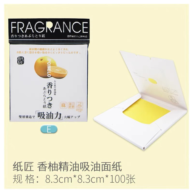 台湾comos精油吸油面纸香柚/玫瑰2款可选100张入
