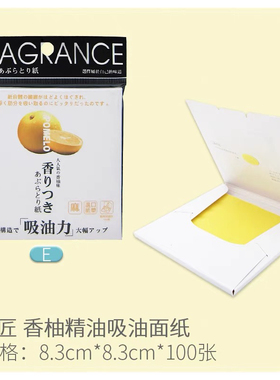 台湾comos精油吸油面纸香柚/玫瑰2款可选100张入
