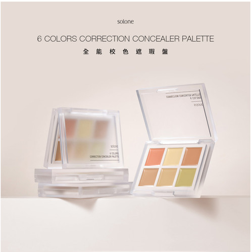 超夯新品solone全能校色遮瑕盘