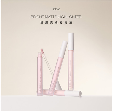 新品上市solone提提亮肤打亮液2色可选