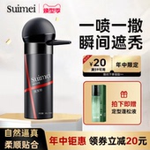 头发稀少增发纤维粉发际线粉视觉增密喷雾假发粉美发遮盖填充神器