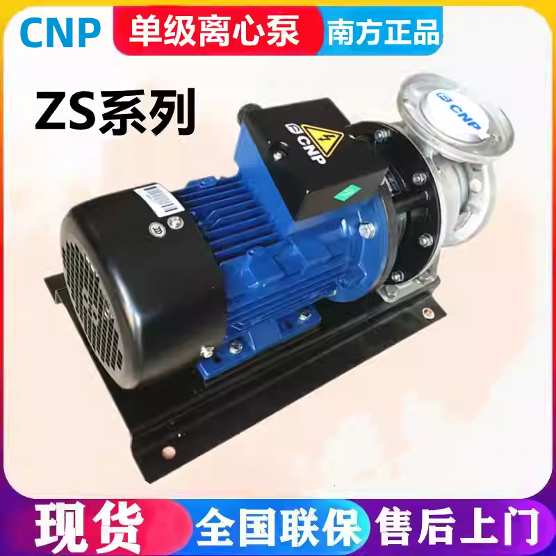 卧式不锈钢单级离心泵