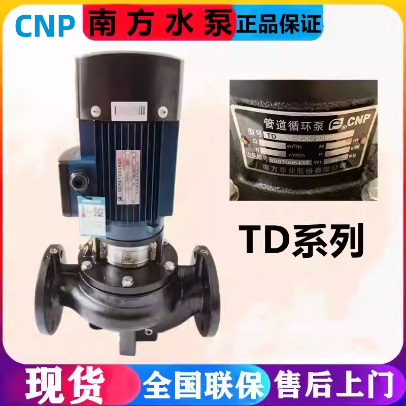 循环泵南方立式管道空调增压泵