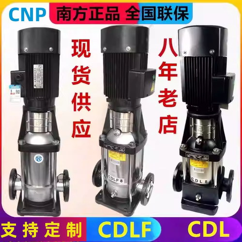 南方立式多级水泵杭州不锈钢