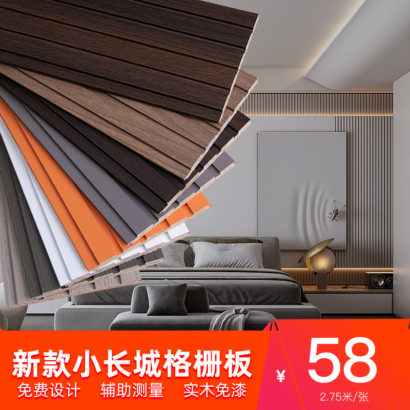 长城松木实木格栅板9mm12mm厚客厅背景墙阳台吊顶凹凸形木饰面板