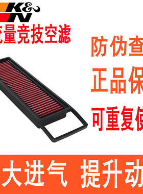 适配标致408 1.8L 14-18款KN高流量空滤空气滤芯空气格风格改装