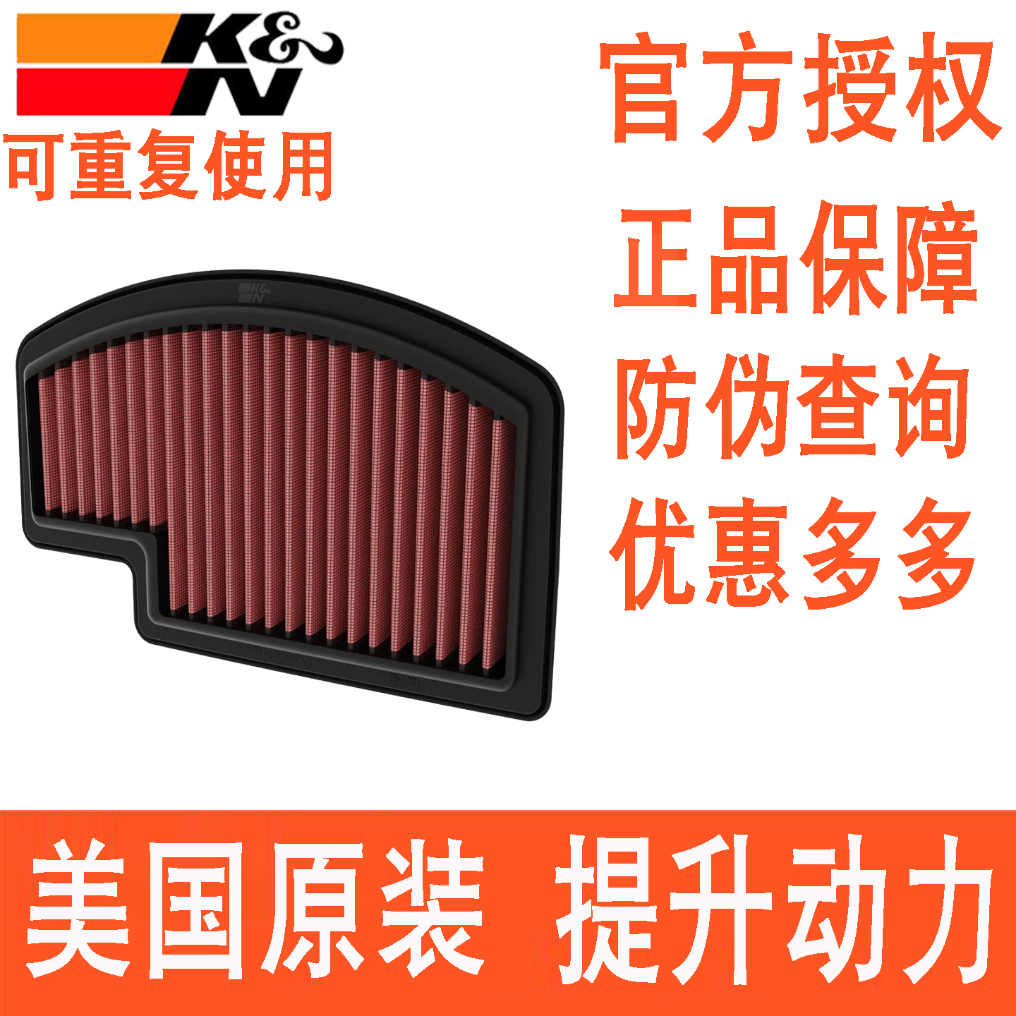适配凯旋Speed Triple 1200RS 1200RR大青蛙KN高流量空滤空气滤芯